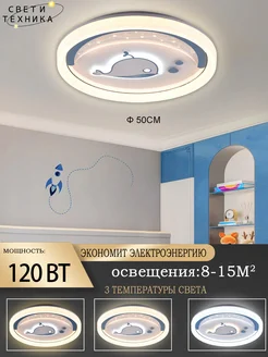 Люстра потолочная для детской комнаты LED Свет и техника 180767886 купить за 4 791 ₽ в интернет-магазине Wildberries