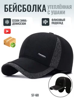 Кепка теплая с ушками демисезонная A&O Caps 180768832 купить за 779 ₽ в интернет-магазине Wildberries