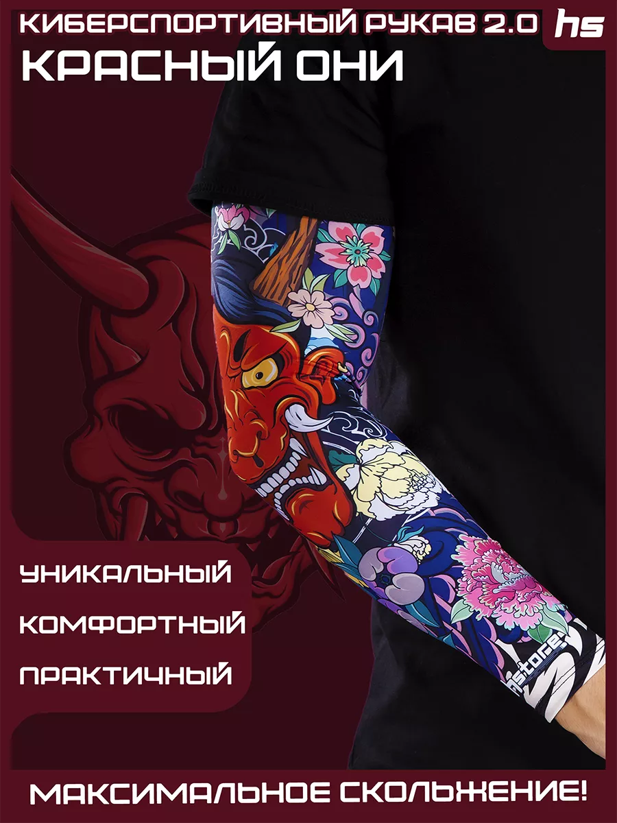 Геймерский Спортивный...
