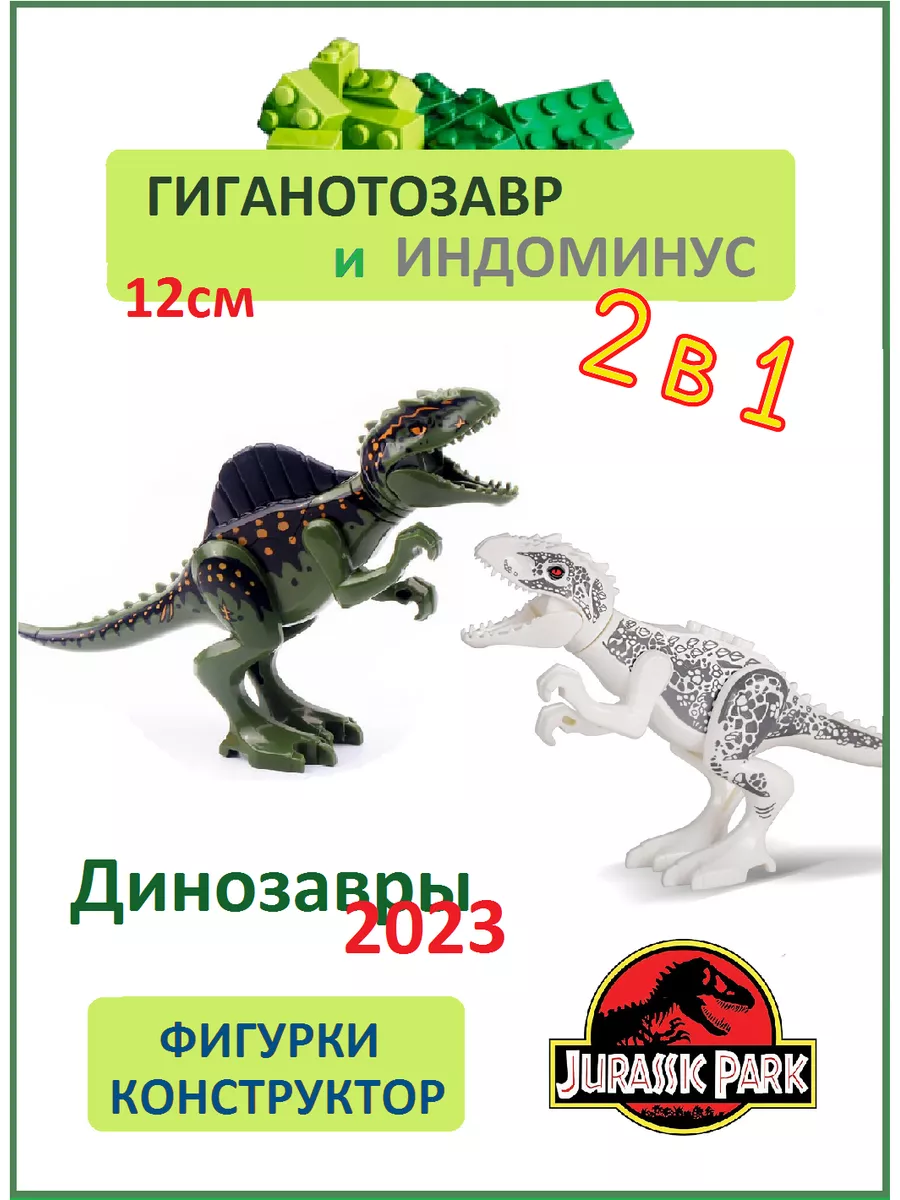 Индоминус Рекс белый и Гиганотозавр, фигурки конструктор Dinosaur World  180770453 купить за 658 ₽ в интернет-магазине Wildberries