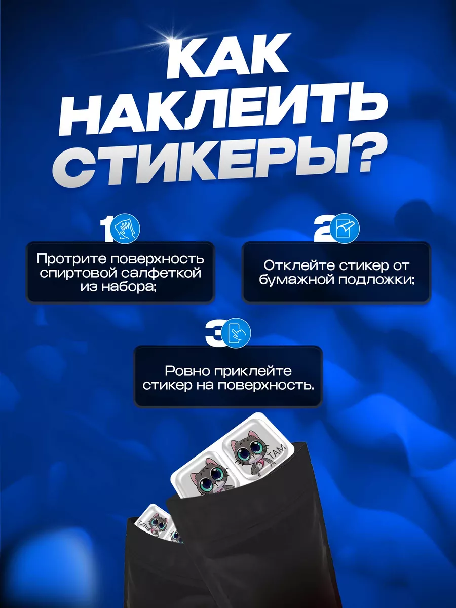 3D стикеры на телефон TRB Stickers / 3D наклейки / стикеры для телефона  180770530 купить за 115 ₽ в интернет-магазине Wildberries