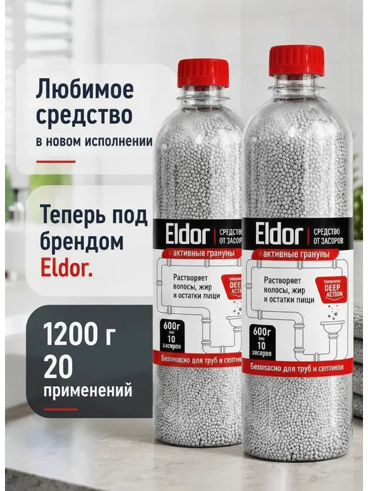 Средство от засоров труб антизасор, 1200 г