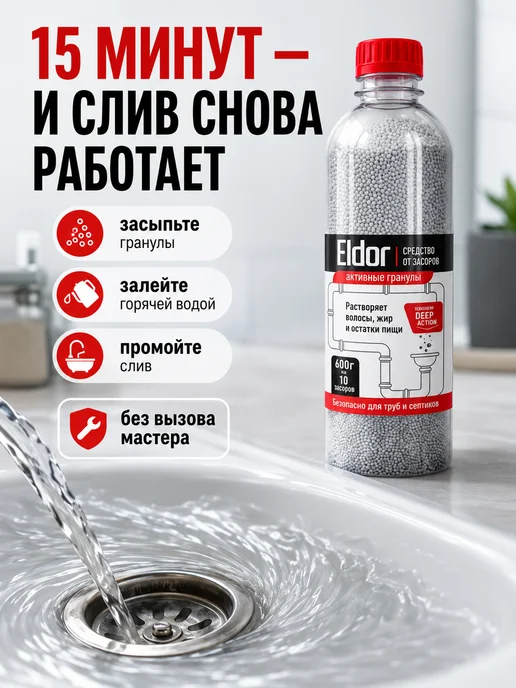 Средство от засоров труб антизасор, 1200 г, фото 2