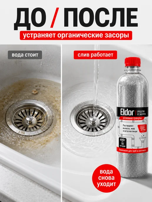 Средство от засоров труб антизасор, 1200 г, фото 3