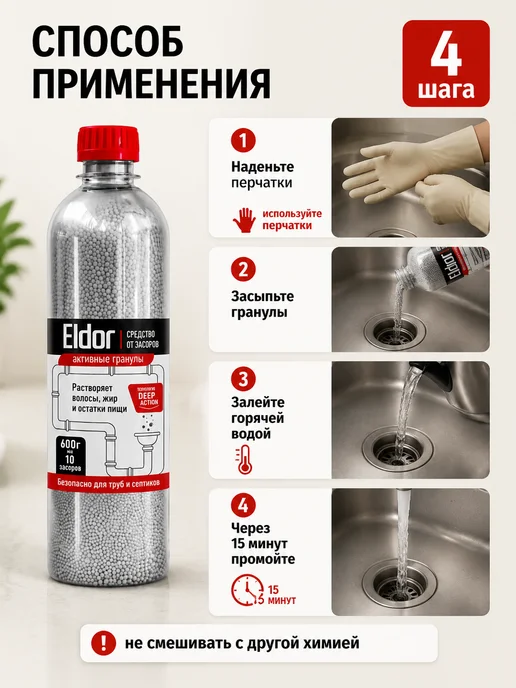 Средство от засоров труб антизасор, 1200 г, фото 4