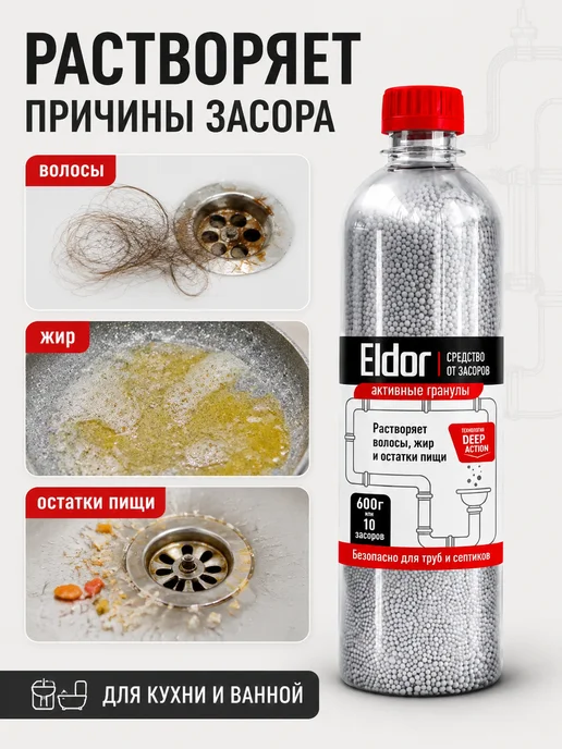 Средство от засоров труб антизасор, 1200 г, фото 5
