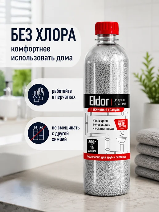 Средство от засоров труб антизасор, 1200 г, фото 6
