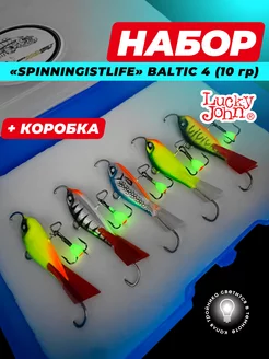 Балансир Baltic 4 45H. 15H для зимней рыбалки LUCKY JOHN 180772414 купить за 1 939 ₽ в интернет-магазине Wildberries