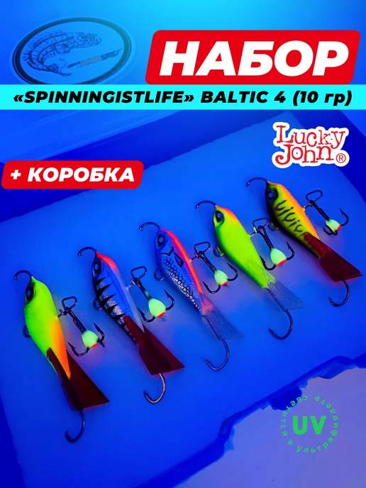 Lucky John Балансир Baltic 4 45H. 15H для зимней рыбалки, вариант, фото 2