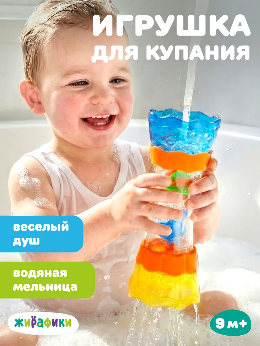 Игрушка для ванной