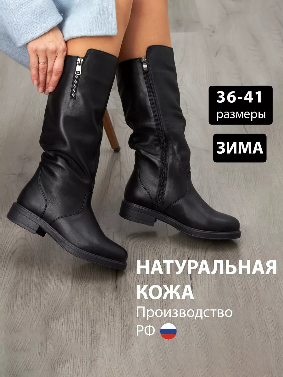 Сапоги зимние натуральная...