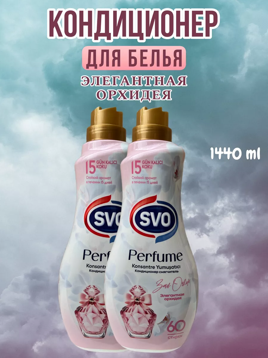 SVO-Бытовая химия SVO Кондиционер для белья 2шт Svo 180777142 купить за 664  ₽ в интернет-магазине Wildberries