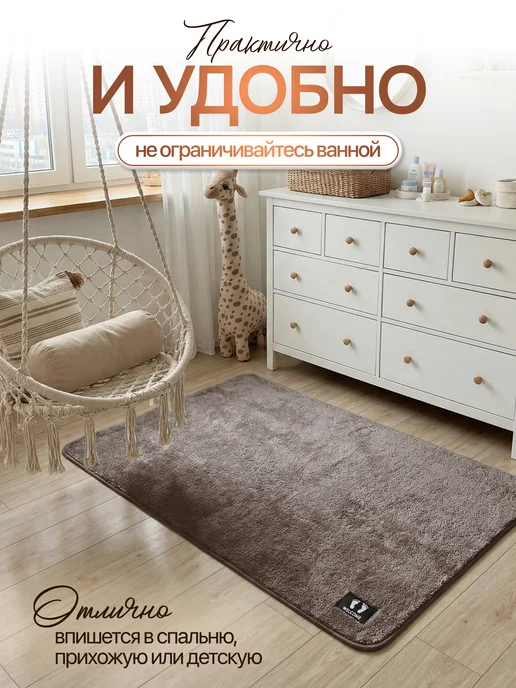 MaxiKa Коврик для ванной комнаты, коричневый, фото 3