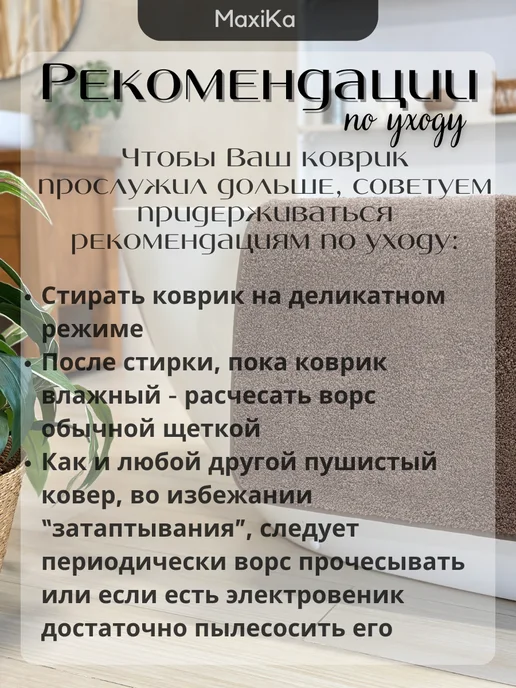 MaxiKa Коврик для ванной комнаты, коричневый, фото 7