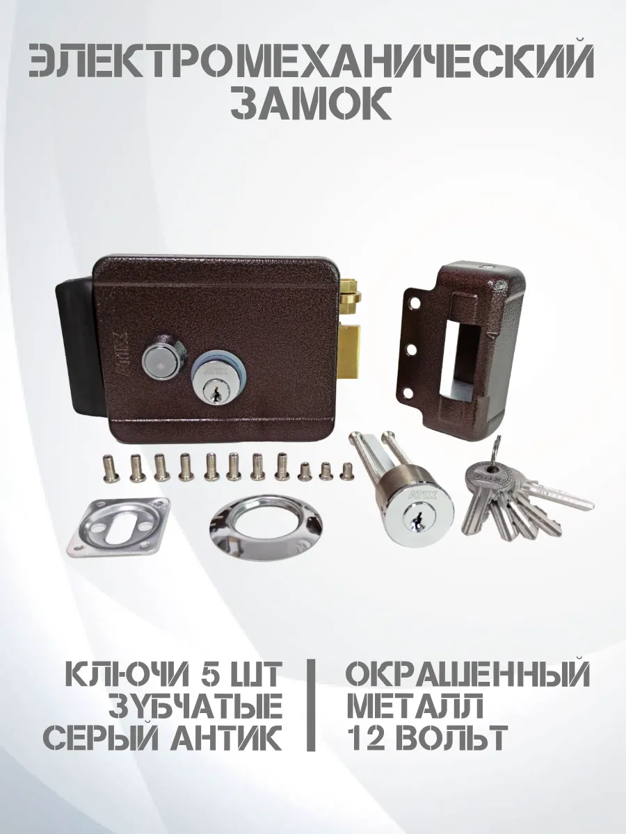 Электромеханический замок цв. коричневый