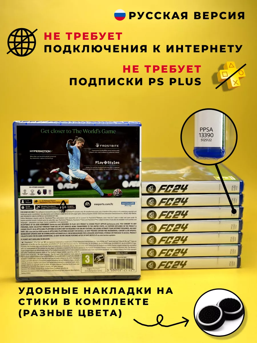 Диск EA FC 24 (FIFA 24 PS5) ХДМИ 180778464 купить за 2 604 ₽ в  интернет-магазине Wildberries