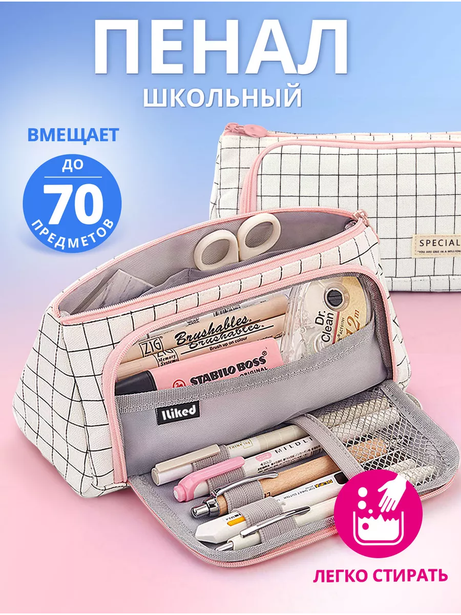 Купить пенал для школы Samsonite! Пеналы для школы