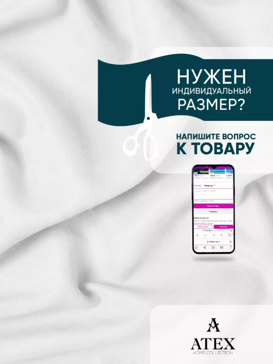 Ткань Канвас для штор интерьерная AtexHome 180783996 купить за 421 ₽ в  интернет-магазине Wildberries