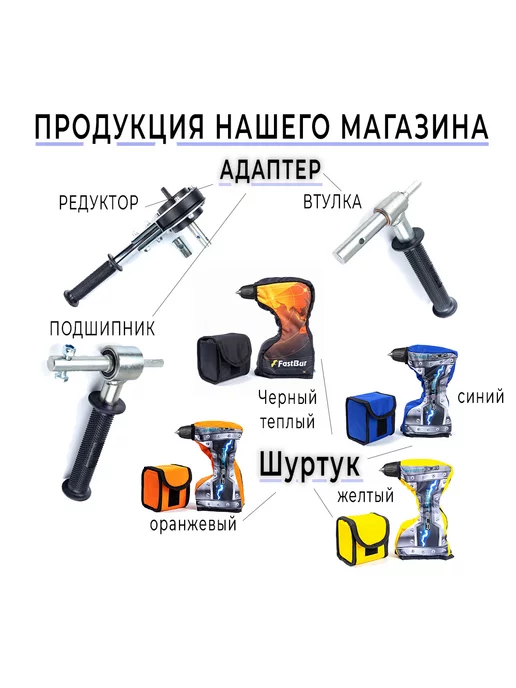 FastBur Чехол для шуруповерта утепленный "Карта", вариант, фото 2