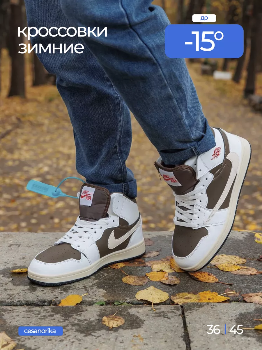 Кроссовки высокие зимние с...