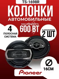 Динамики Smart.Shop 180784536 купить за 986 ₽ в интернет-магазине Wildberries