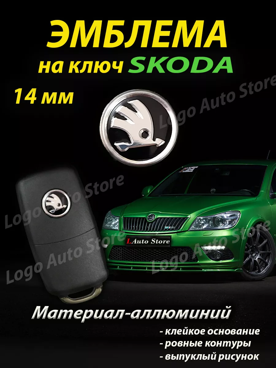 Книжка-раскраска Skoda, KB — 60 руб.