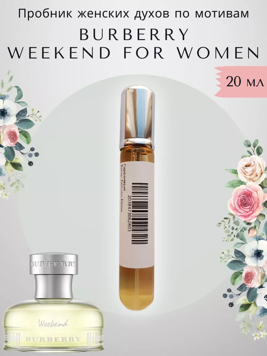 20 Burberry Weekend for Women EXTRAIT PARFUM 180787262 479 Wildberries