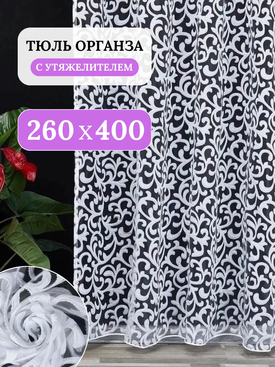 Ткань органза Италия (шелк 100%, белый, вышивка цветы, шир. 1,35 м)
