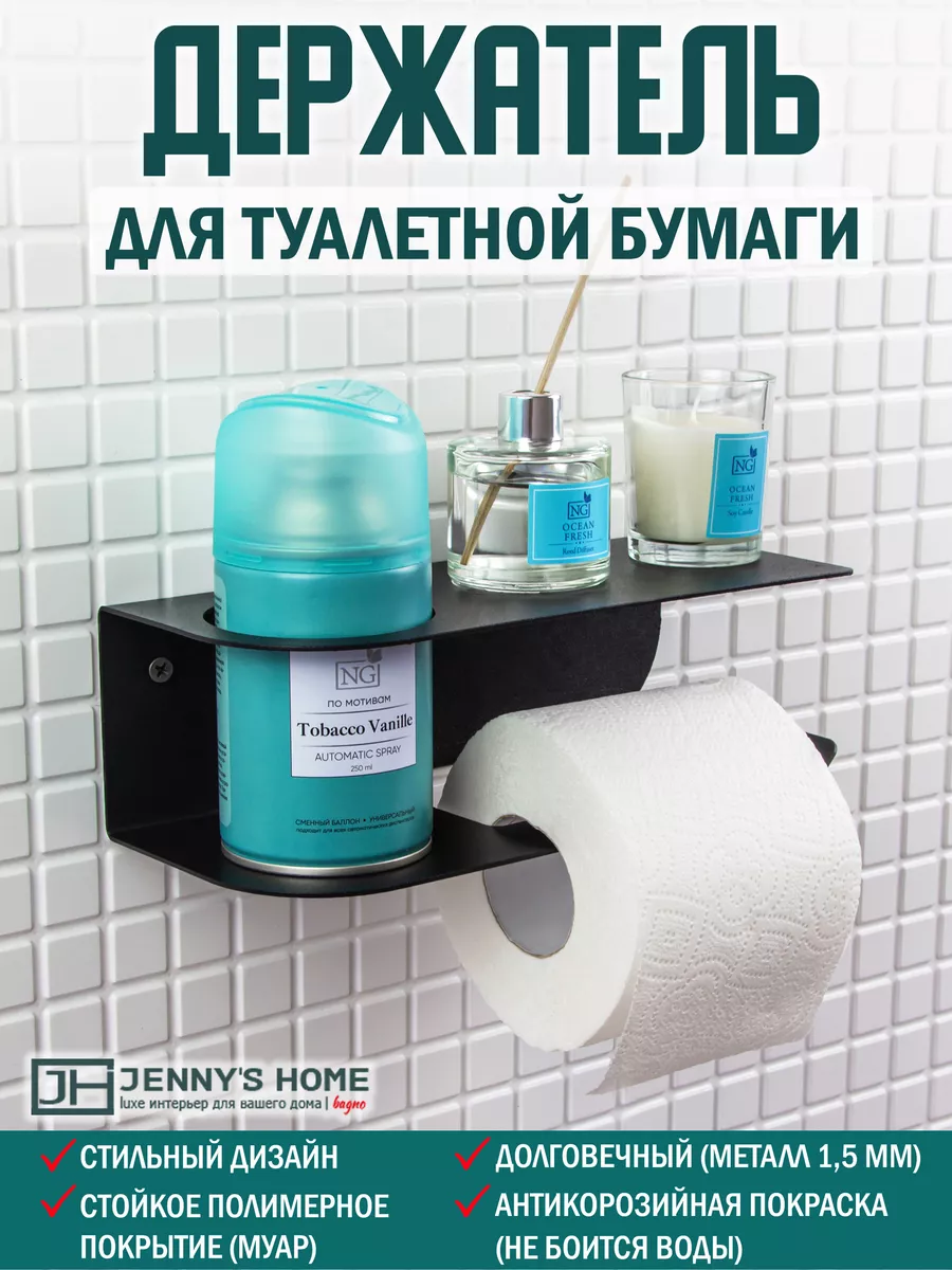 Держатели туалетной бумаги купить в Воронеже | цены в интернет-магазине Ваш Дом