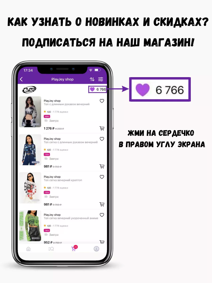 Топ сетка с длинным рукавом вечерний укороченный кроп y2k PlayJey shop  180789892 купить за 830 ₽ в интернет-магазине Wildberries