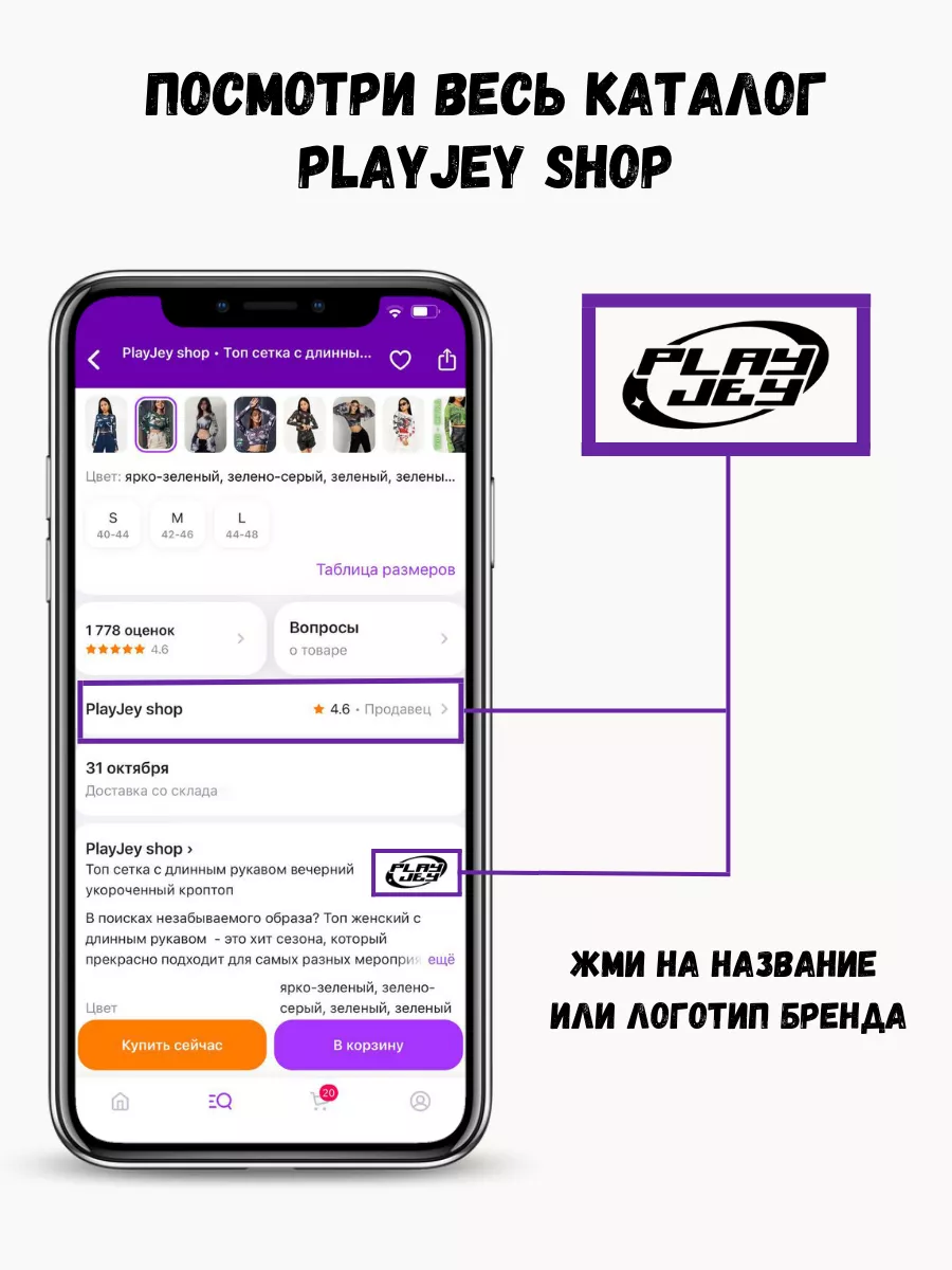 Топ сетка с длинным рукавом вечерний укороченный кроп y2k PlayJey shop  180789892 купить за 830 ₽ в интернет-магазине Wildberries