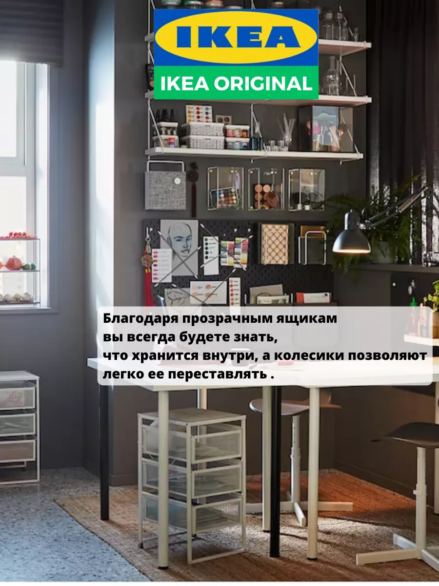 тумба с ящиками леннарт икеа офис IKEA 180790392 купить в интернет-магазине  Wildberries