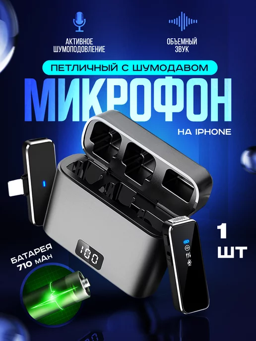 FIZZI BOX Микрофон петличный беспроводной петличка для iphone