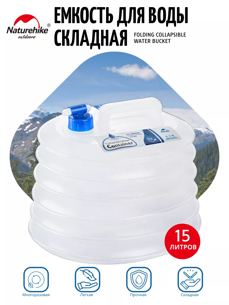 Канистра складная для воды Folding Collapsible Bucket 15 л