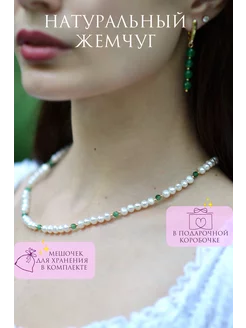 Колье из натурального жемчуга и зеленого халцедона ONE SECRET jewelry 180793544 купить за 3 510 ₽ в интернет-магазине Wildberries