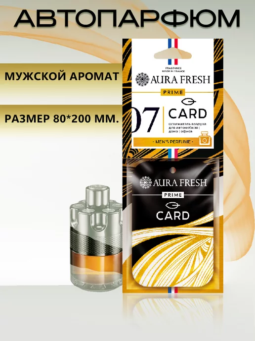 AURA FRESH Ароматизатор в машину Prime Card