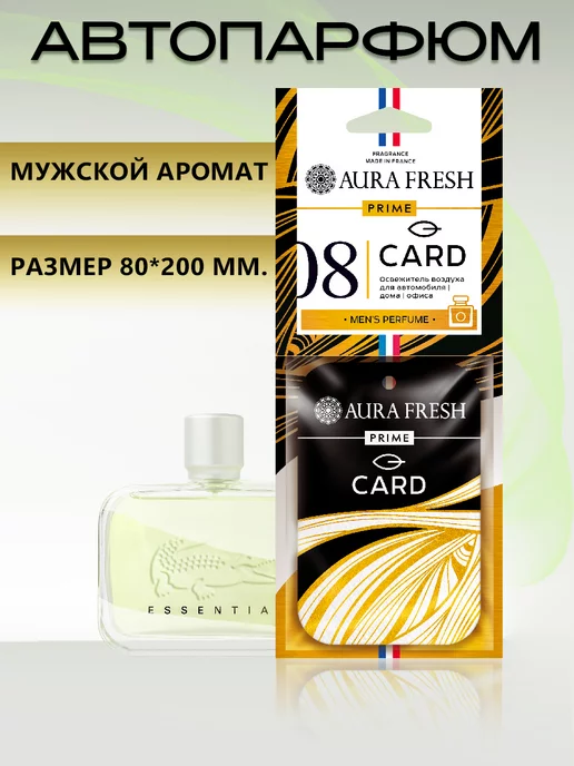 AURA FRESH Ароматизатор в машину Prime Card