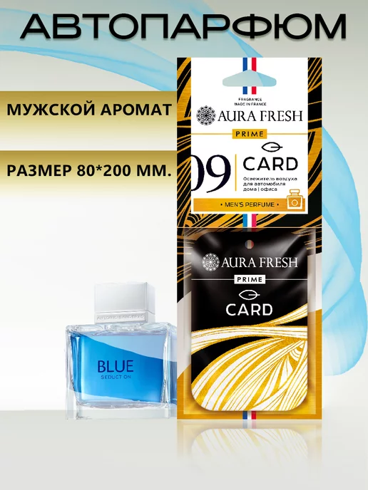 AURA FRESH Ароматизатор в машину Prime Card