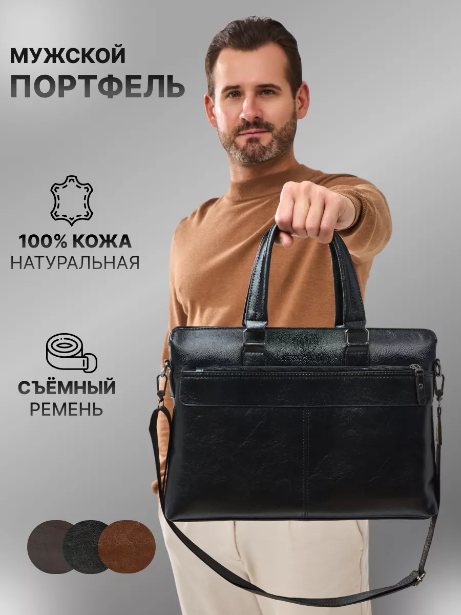 Сумка кожаная для документов а4 вместительная с ремнём 24
