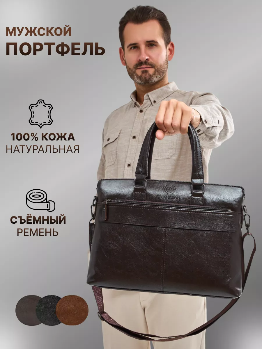 Сумка кожаная для документов а4 вместительная с ремнём 24