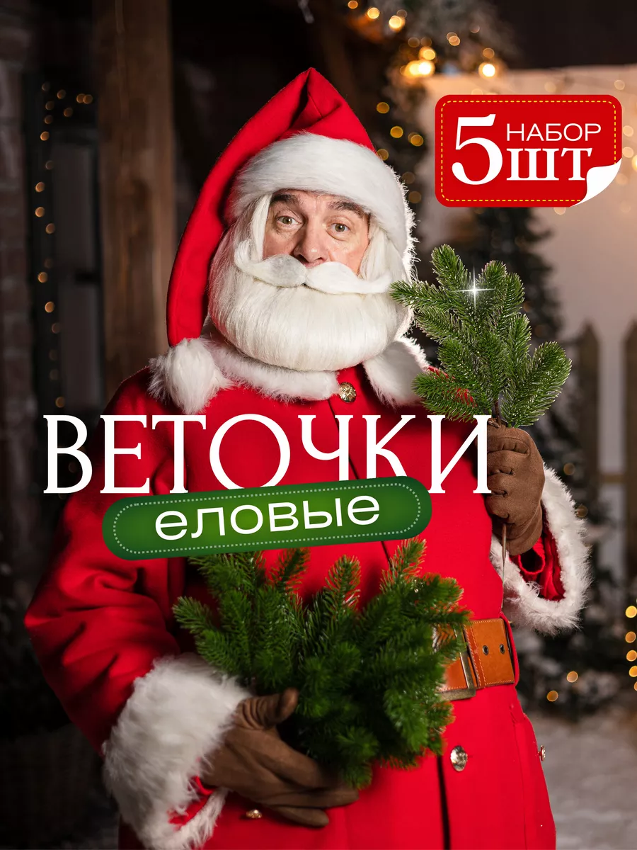 Новогодняя елка из веток своими руками