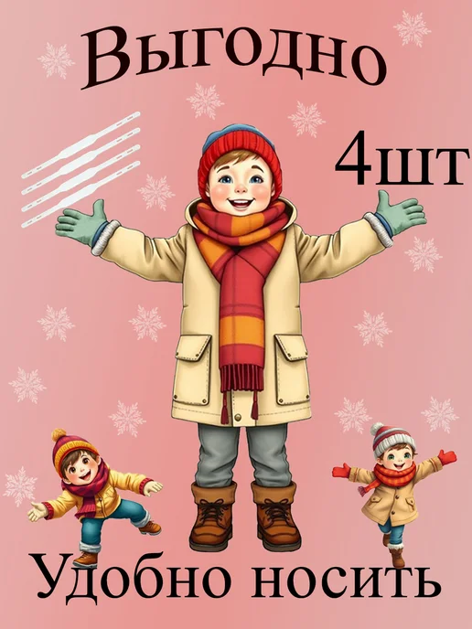 Штрипки прозрачные 4 шт. для комбинезона резинки для штанов, 4 шт, фото 2