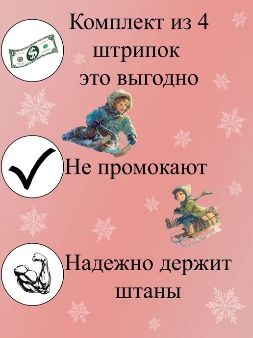 Штрипки прозрачные 4 шт. для комбинезона резинки для штанов, 4 шт, фото 4
