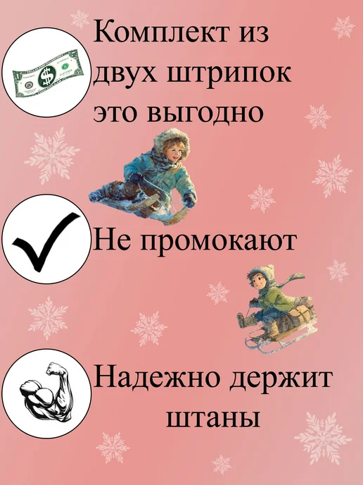 Штрипки прозрачные 4 шт. для комбинезона резинки для штанов, 2 шт, фото 2