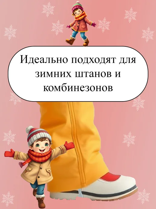 Штрипки прозрачные 4 шт. для комбинезона резинки для штанов, 2 шт, фото 3