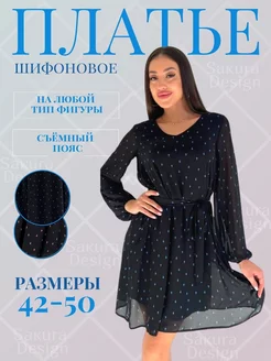 Платье шифоновое с поясом короткое Sakura Fashion Design 180794415 купить за 831 ₽ в интернет-магазине Wildberries