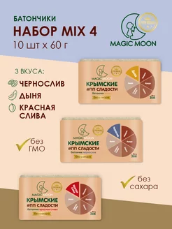 Батончики спортивные 10шт mix 4 дыня чернослив красная слива MAGIC MOON 180794947 купить за 880 ₽ в интернет-магазине Wildberries