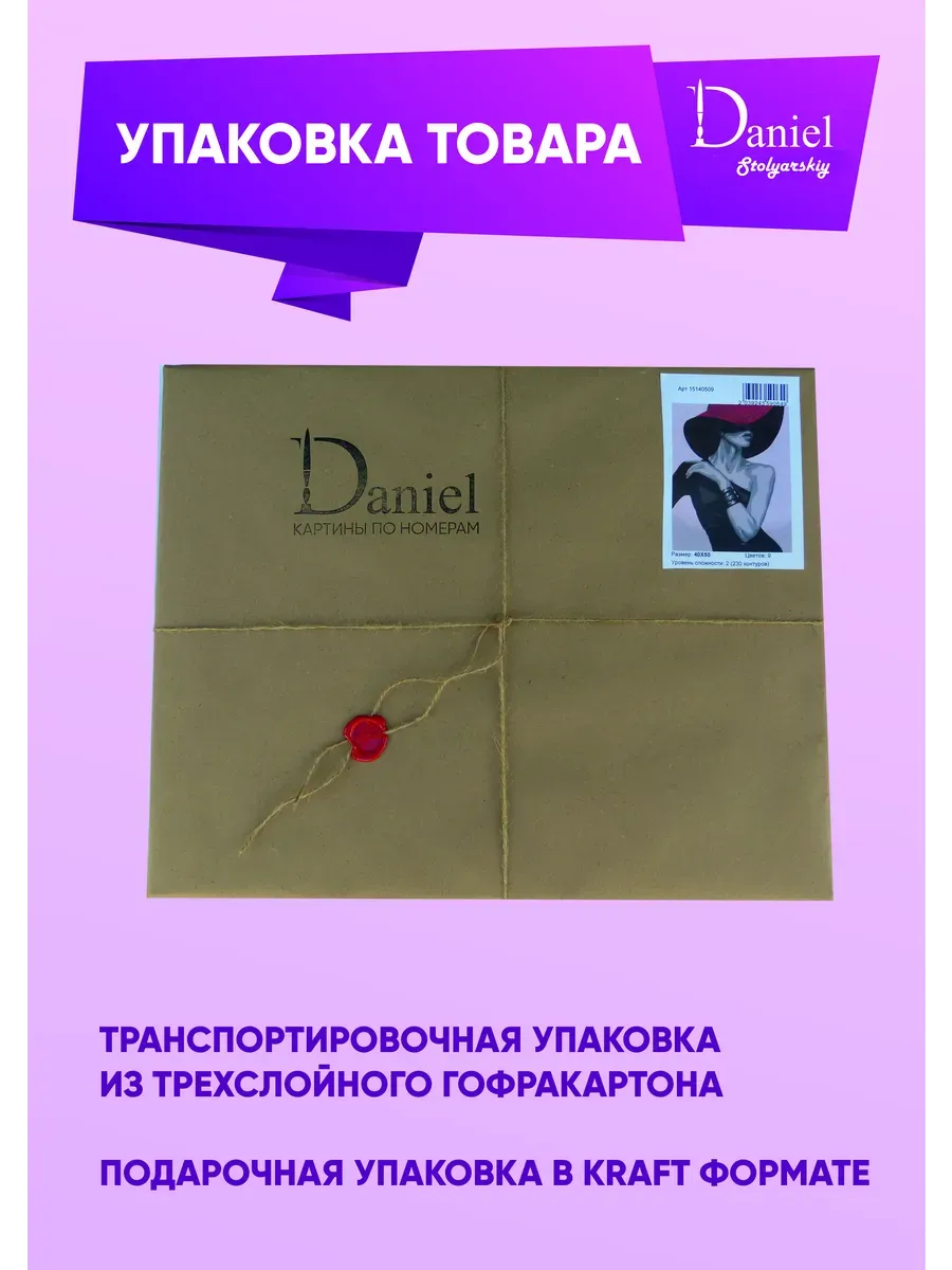 Инна Вальтер певица Daniel Картины по номерам 180797090 купить за 979 ₽ в  интернет-магазине Wildberries