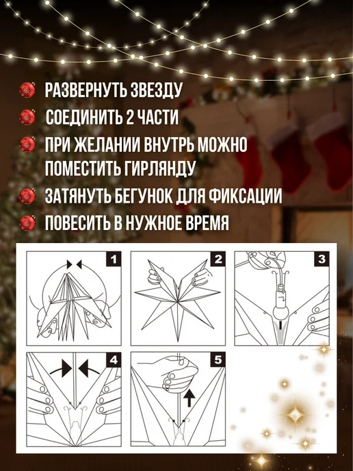NikiCreative Звезда бумажная объемная, белый, фото 3