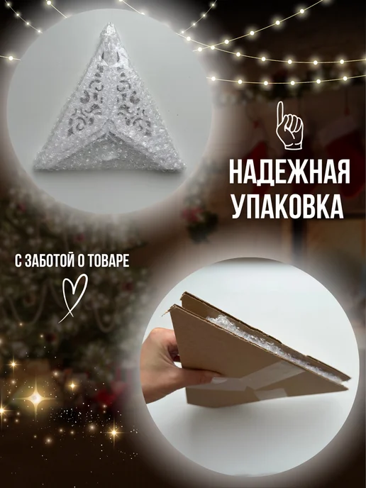 NikiCreative Звезда бумажная объемная, белый, фото 4